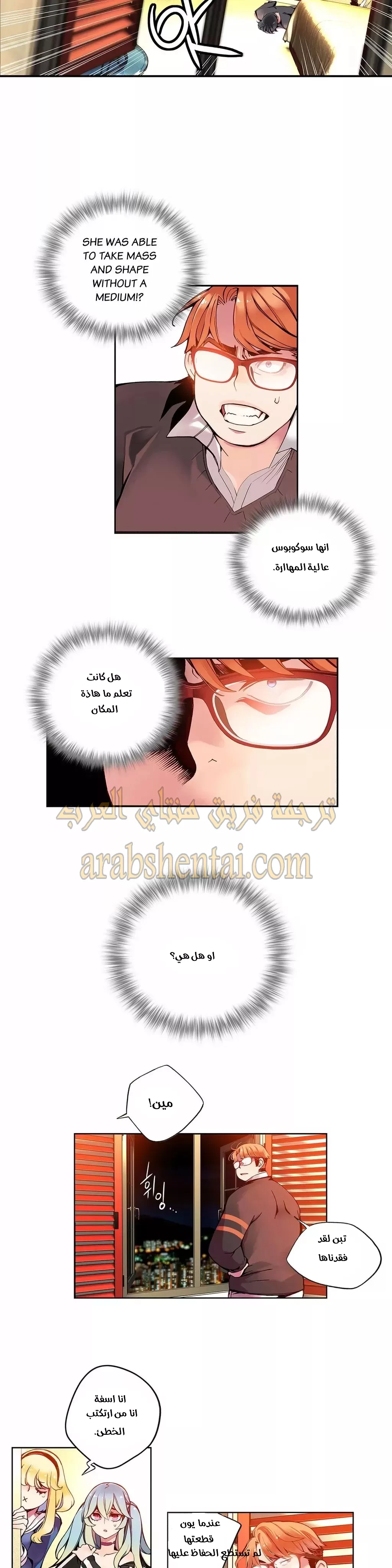 ابناء ليليث - 5 - 652d3ef3c06b5.webp