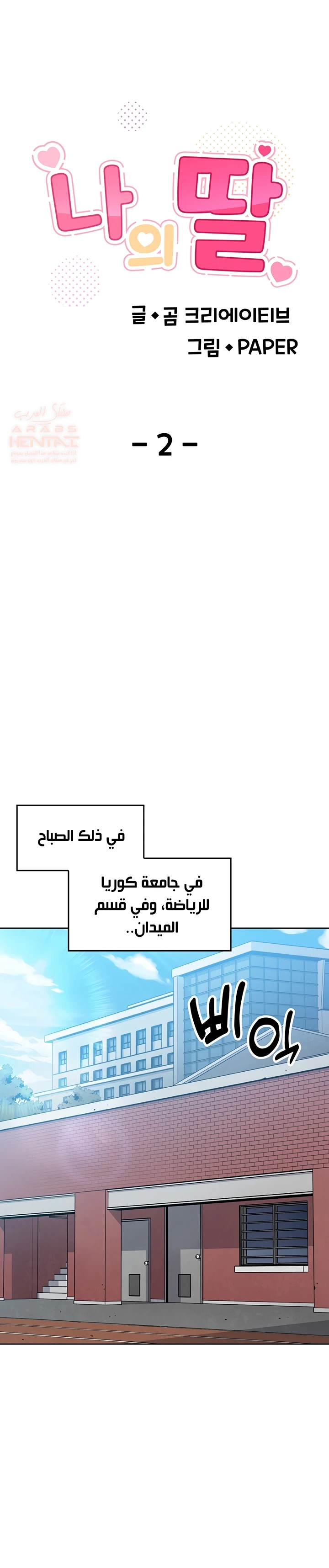 ابنتي - 2 - 681e6f71b8939_VkGW.webp