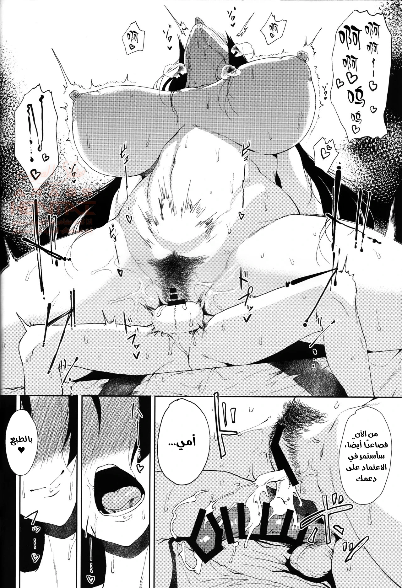 ابني الصغير يسطير على جسدي - 1 - 66b57ac36340f.webp