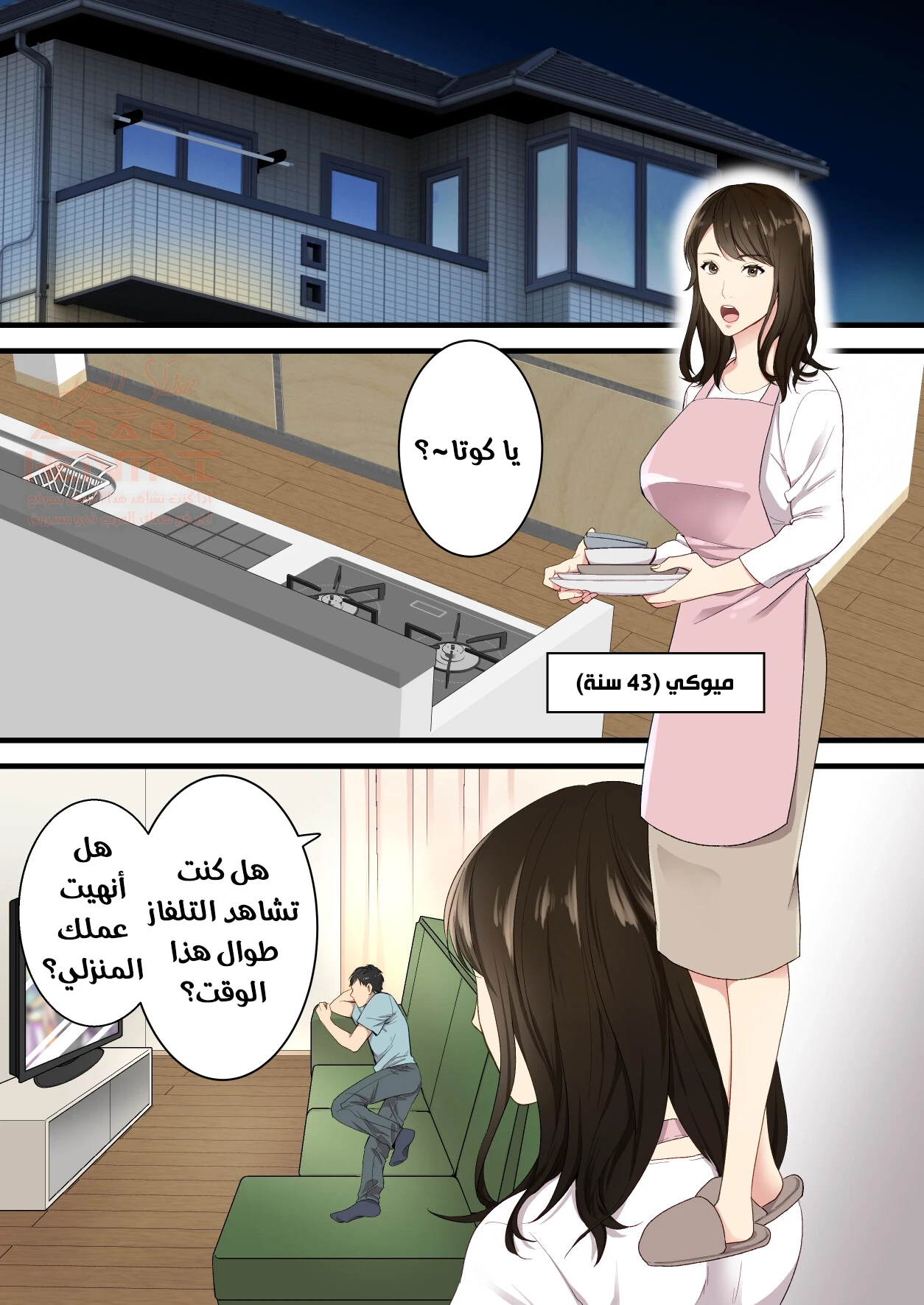 ابني ينكحني بقضيبه المذهل - 1 - 66a07cc40a43a.webp