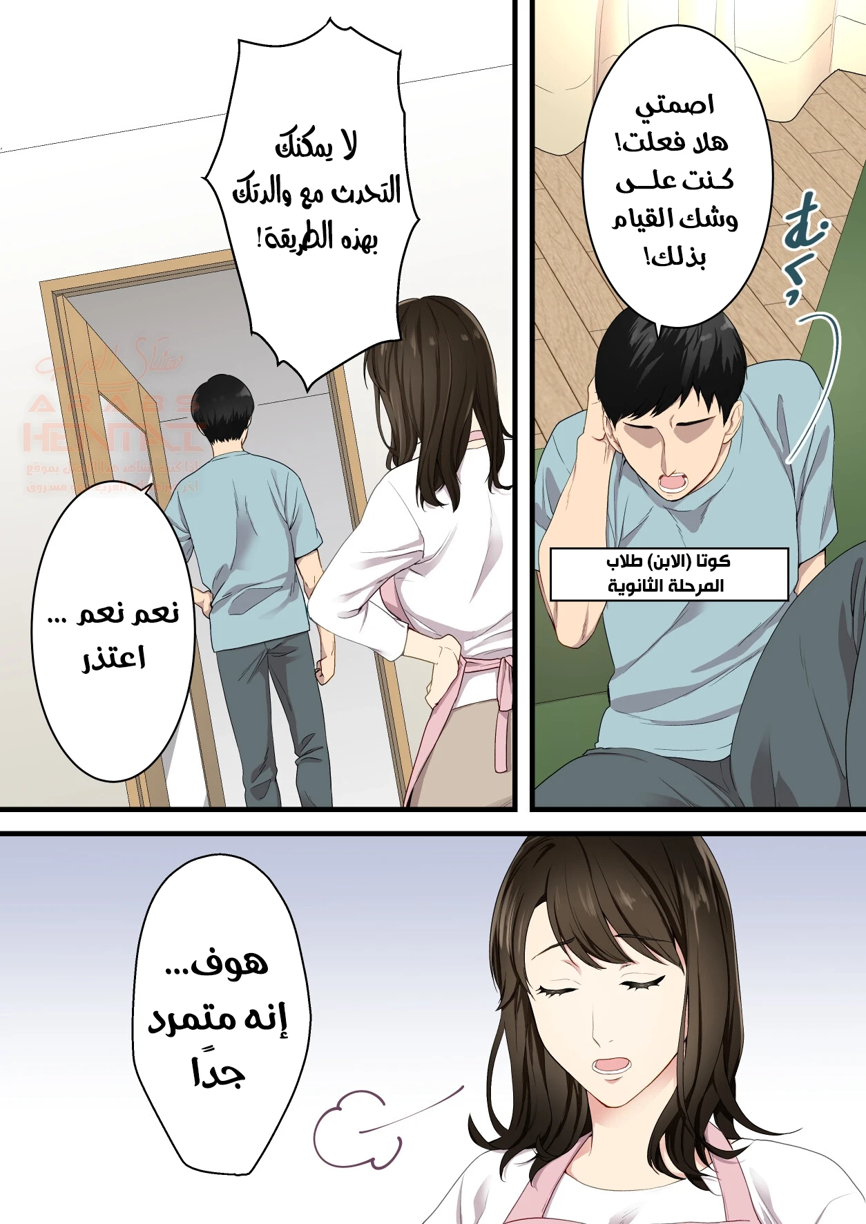 ابني ينكحني بقضيبه المذهل - 1 - 66a07cc450c37.webp