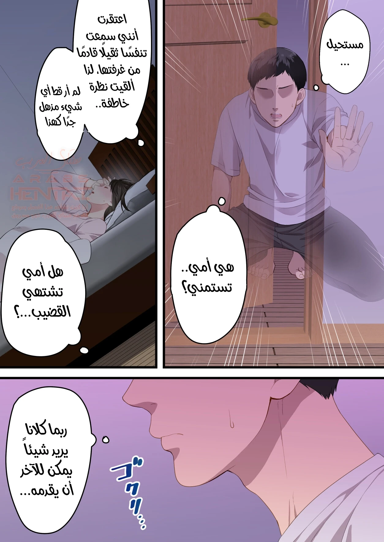 ابني ينكحني بقضيبه المذهل - 1 - 66a07cc663d0b.webp