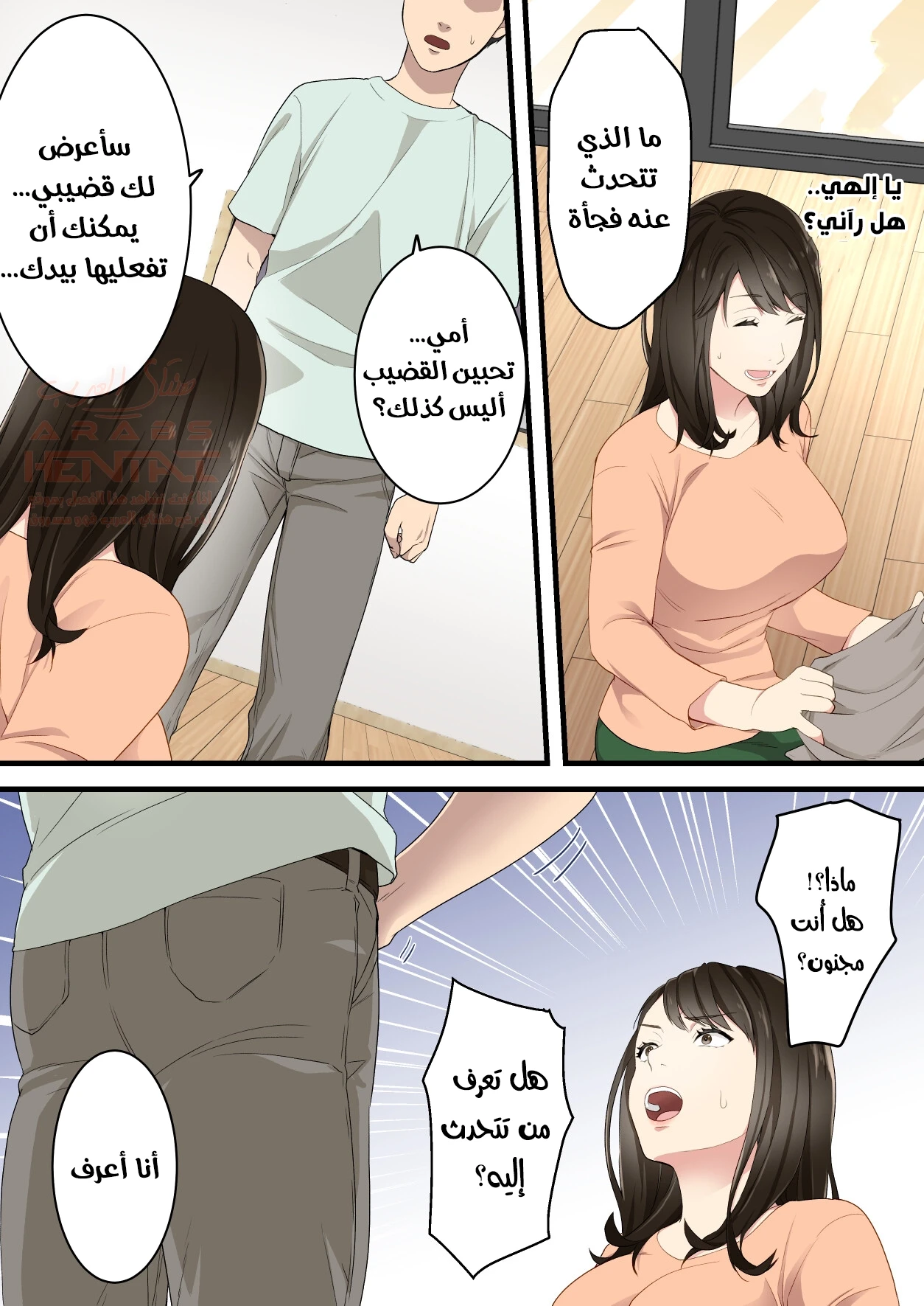 ابني ينكحني بقضيبه المذهل - 1 - 66a07cc700ed3.webp