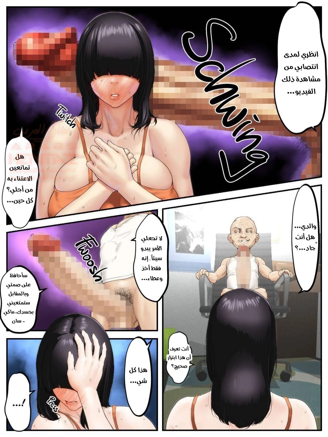 ابي الممحون يبتزني - 1 - 64fc101917f67.webp