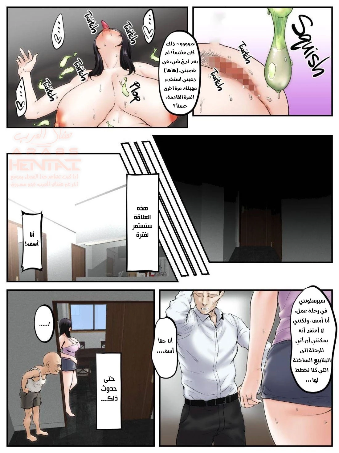 ابي الممحون يبتزني - 1 - 64fc101d3e1a9.webp