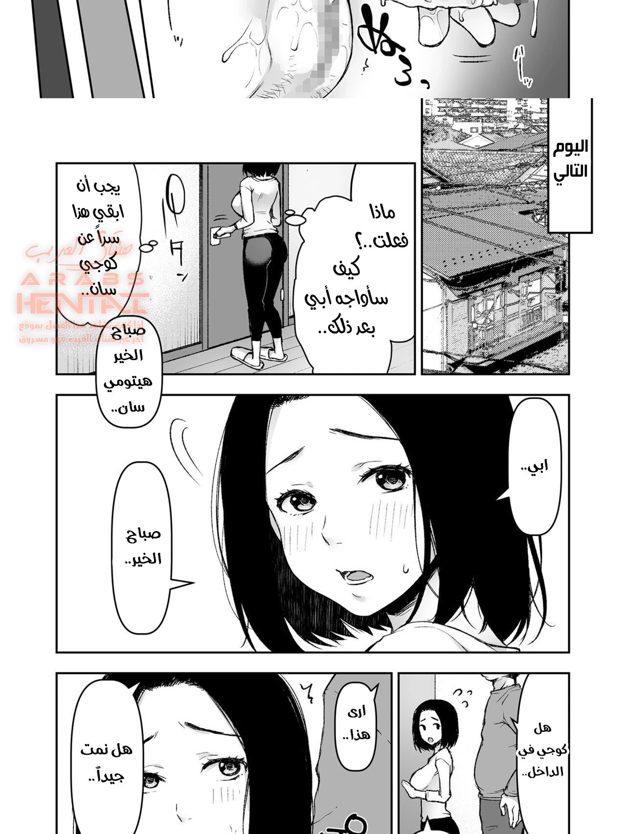 ابي في القانون يغتصبني - 2 - 64fb2361888e3.webp