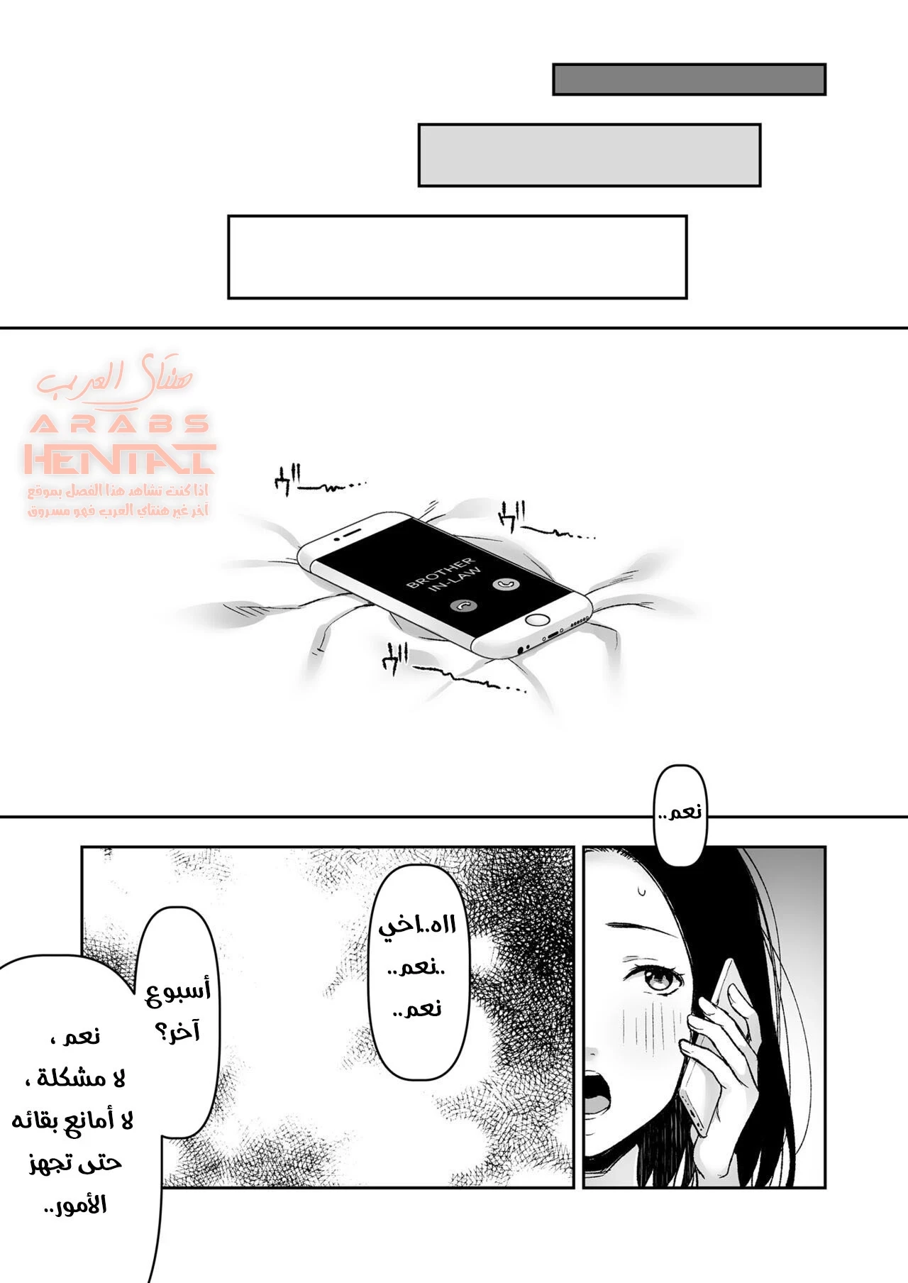 ابي في القانون يغتصبني - 2 - 64fb2368d8173.webp