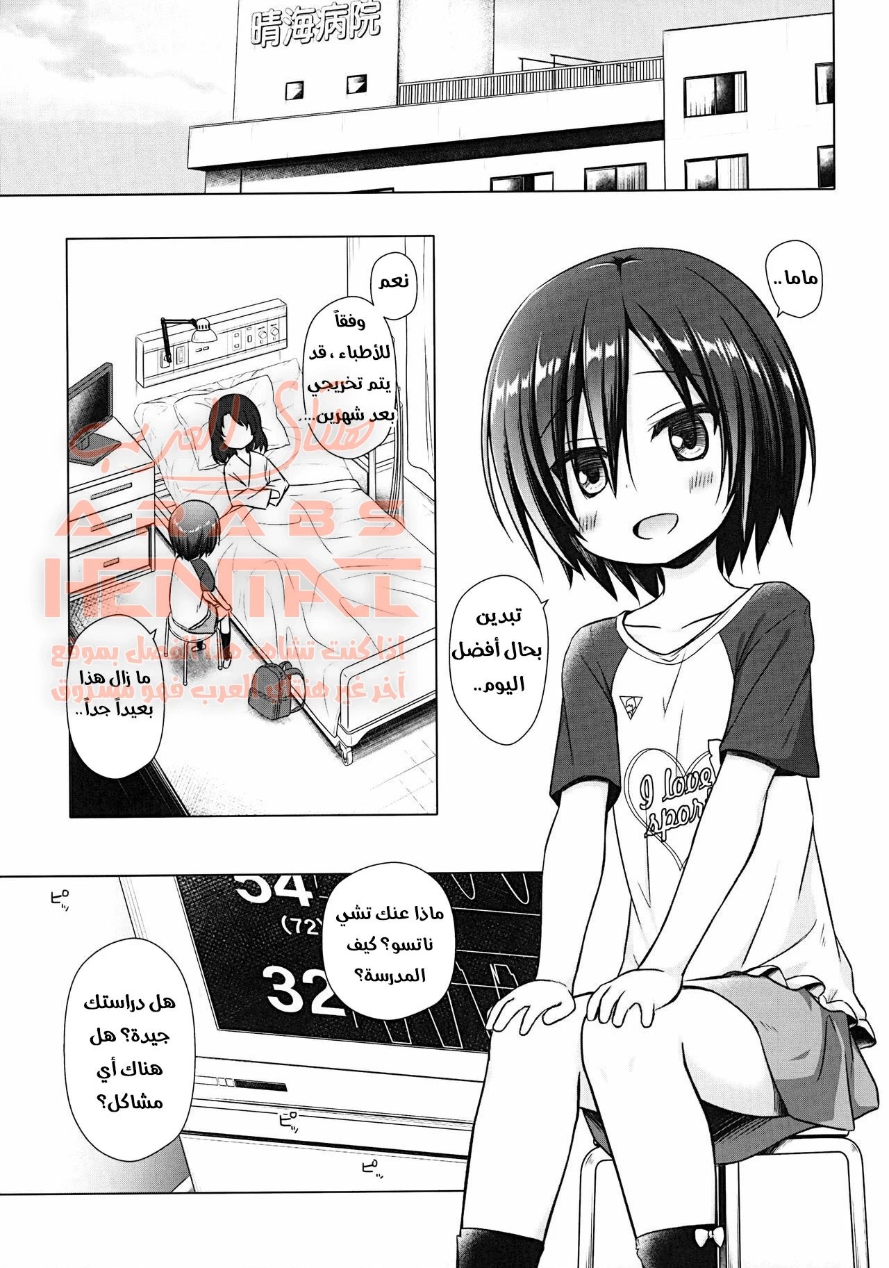 ابي واخي يغتصبونني - 1 - 64fb31dbcea0c.webp