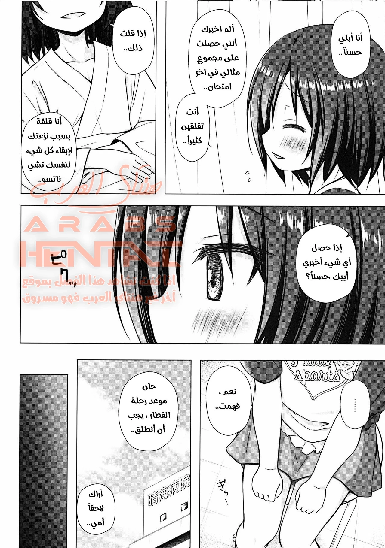 ابي واخي يغتصبونني - 1 - 64fb31dc28470.webp