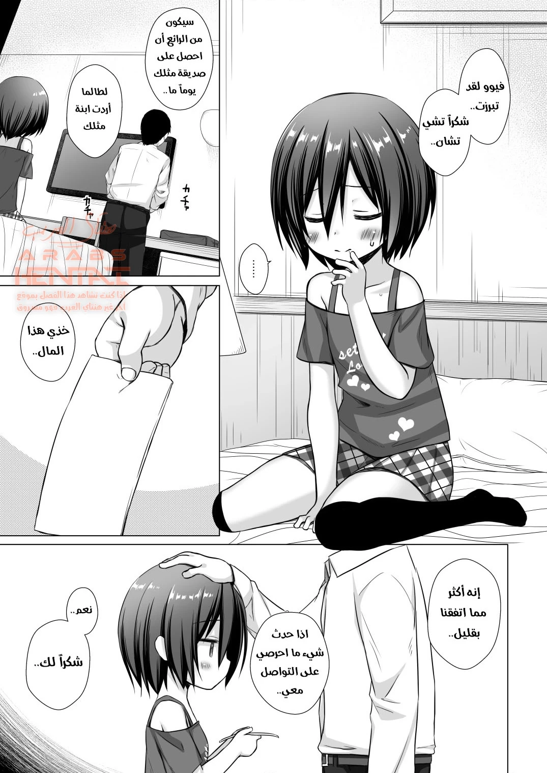 ابي واخي يغتصبونني - 2 - 64fb31e7848c6.webp