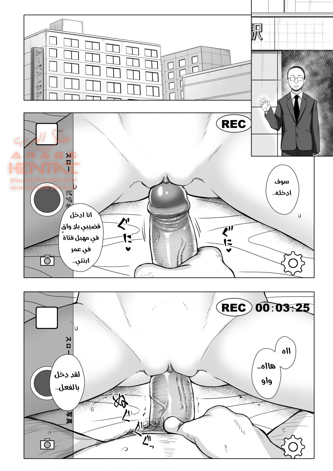 ابي واخي يغتصبونني - 2 - 64fb31e95a402.webp