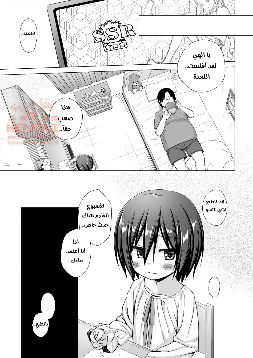 ابي واخي يغتصبونني - 2 - 64fb31eb02619.webp