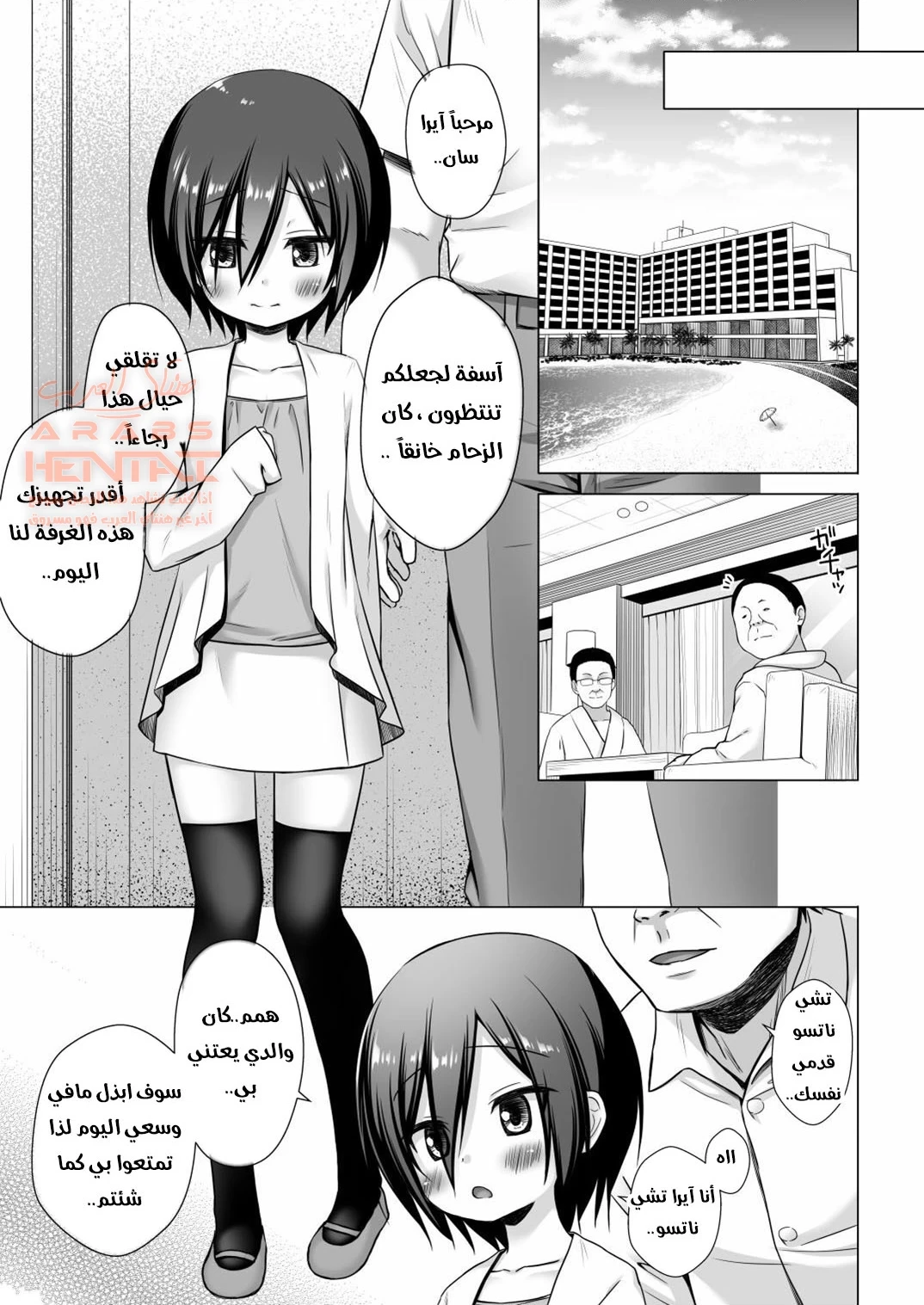 ابي واخي يغتصبونني - 3 - 64fb31ec367a0.webp