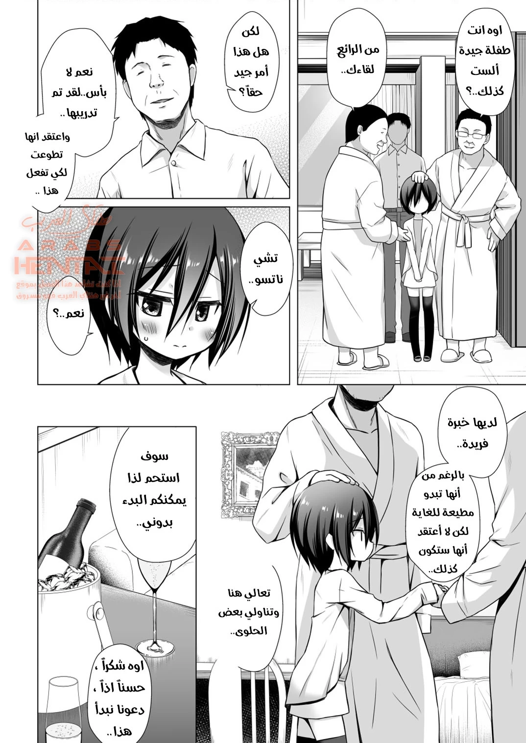 ابي واخي يغتصبونني - 3 - 64fb31ec804f9.webp