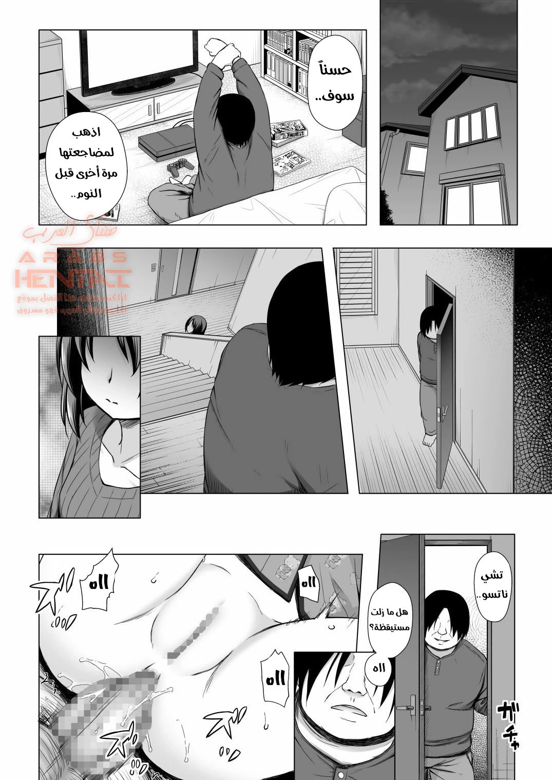ابي واخي يغتصبونني - 4 - 64fb31f58d6d3.webp