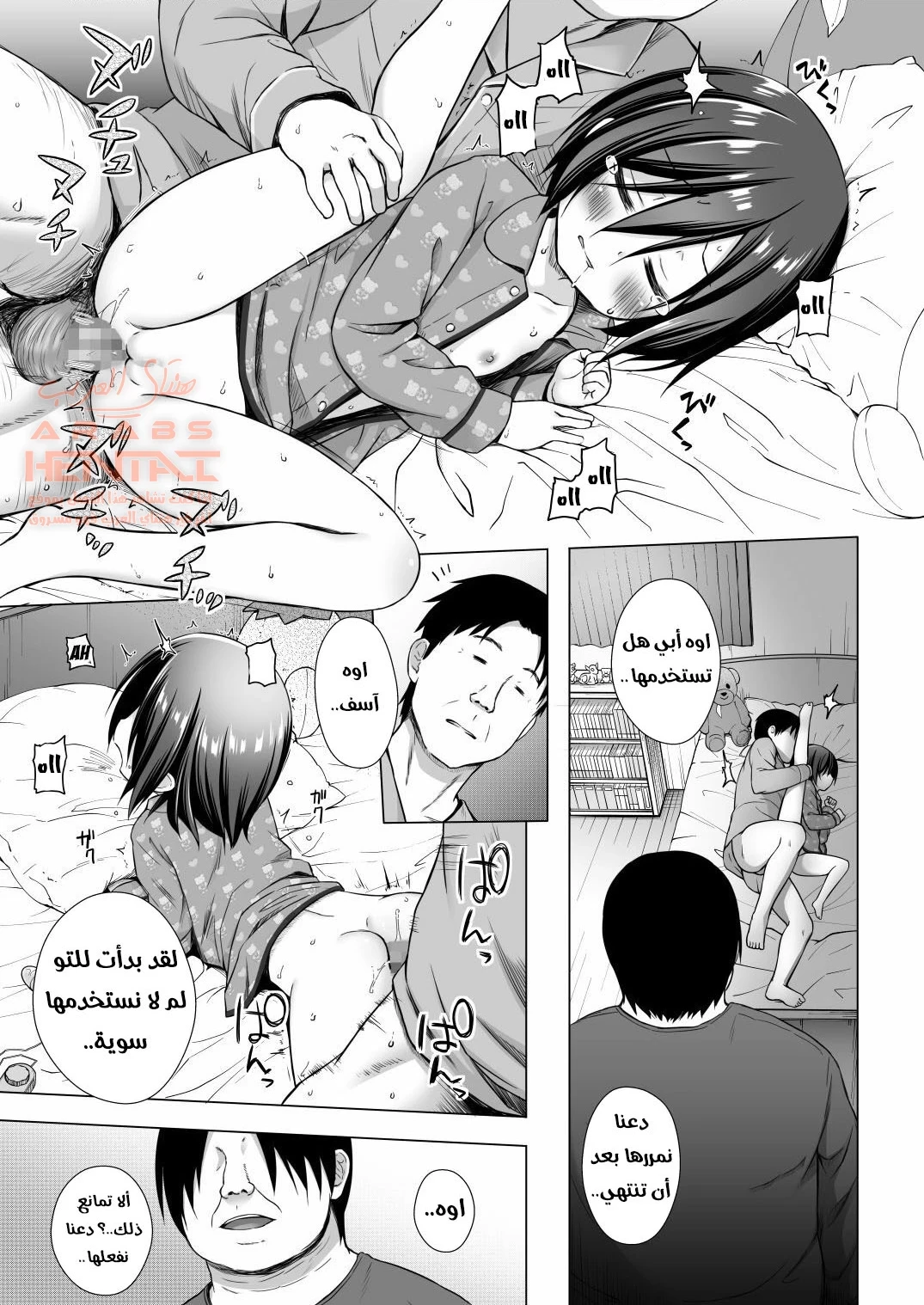 ابي واخي يغتصبونني - 4 - 64fb31f5e0ac6.webp