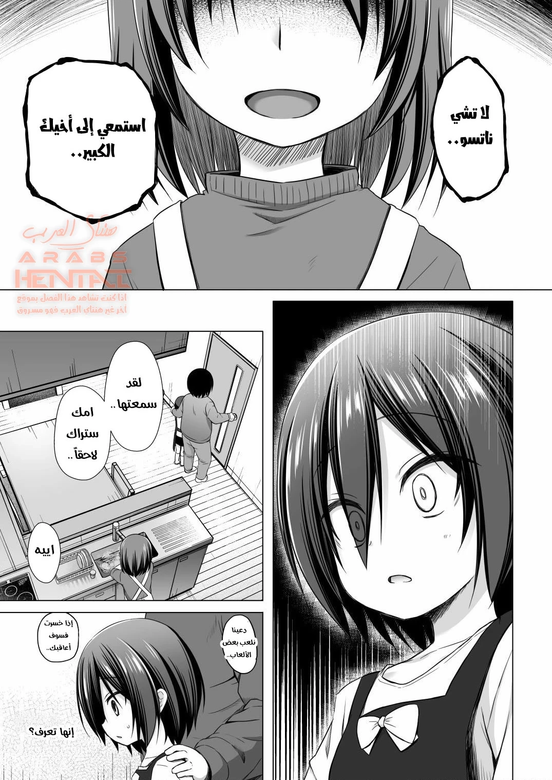 ابي واخي يغتصبونني - 4 - 64fb31faddf62.webp