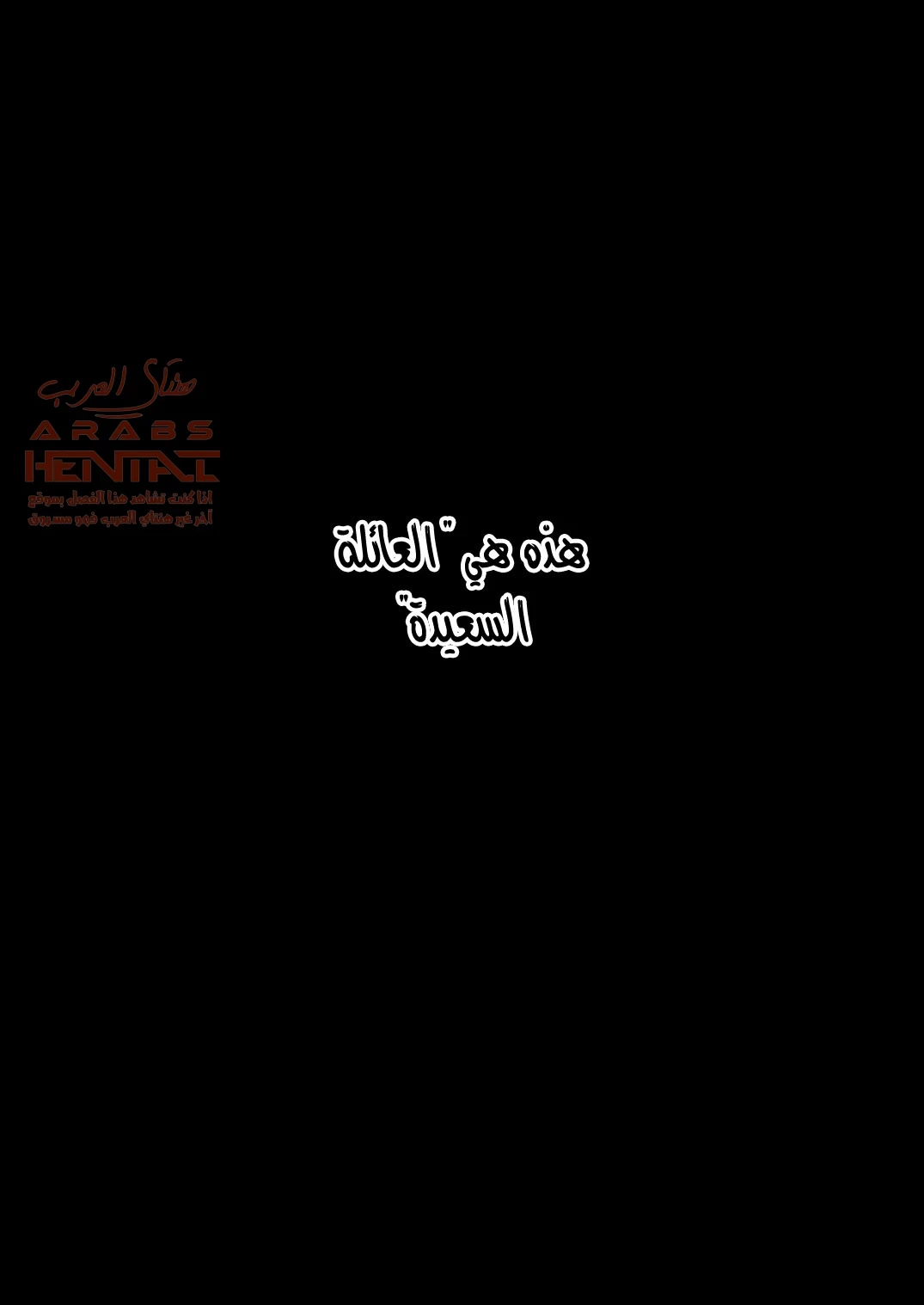 ابي واخي يغتصبونني - 4 - 64fb31fc2bbe0.webp