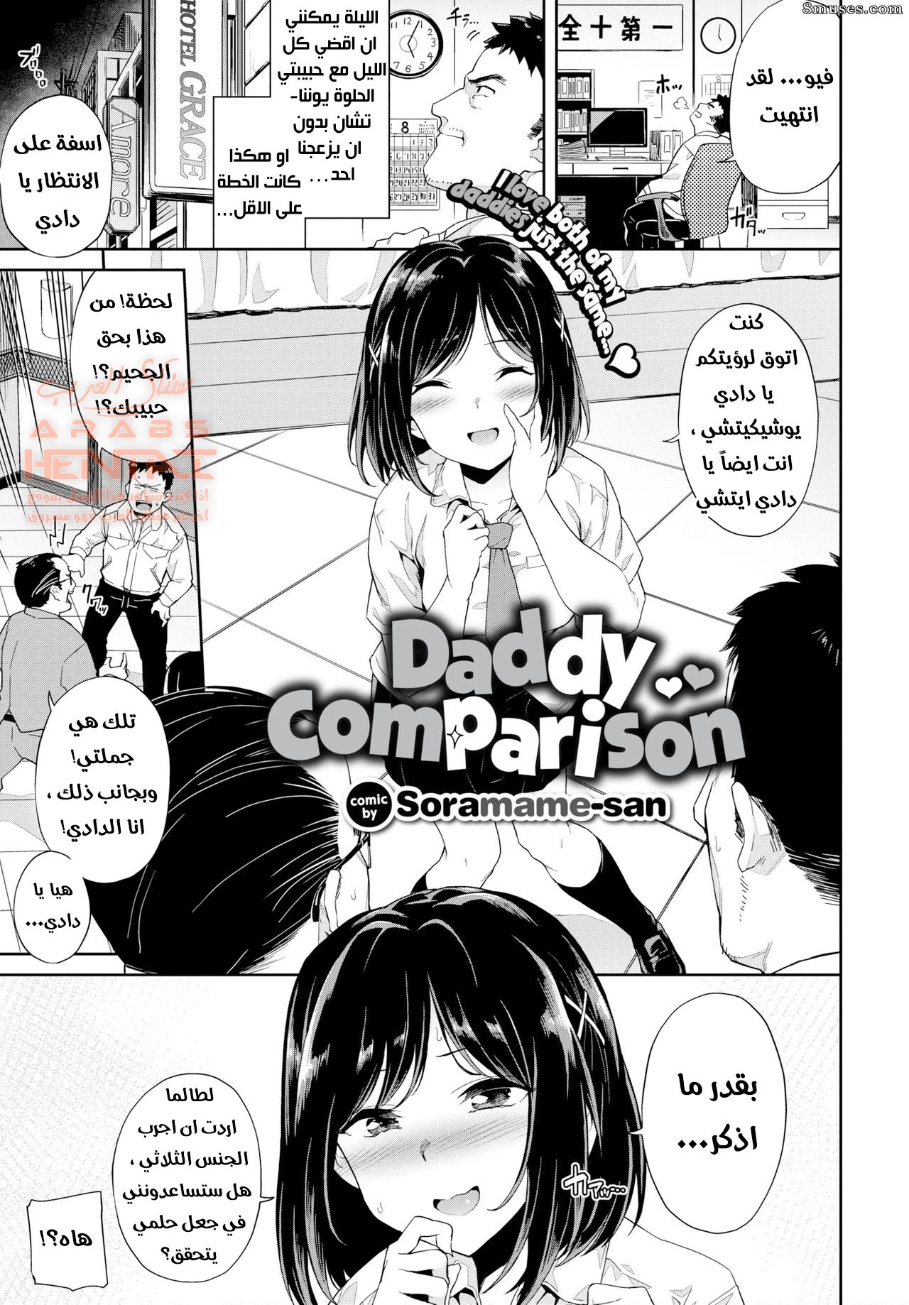 ابي وعمي يضاجعونني بقوة - 1 - 64fb320df3898.webp