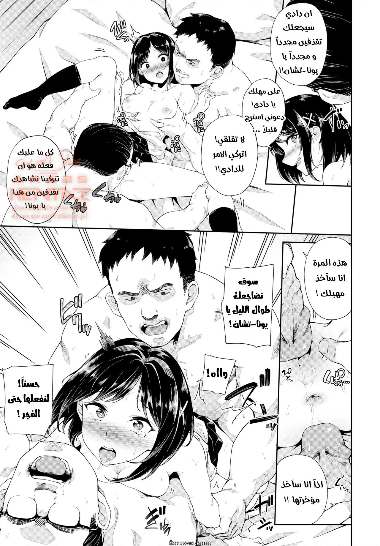 ابي وعمي يضاجعونني بقوة - 1 - 64fb321640ec7.webp