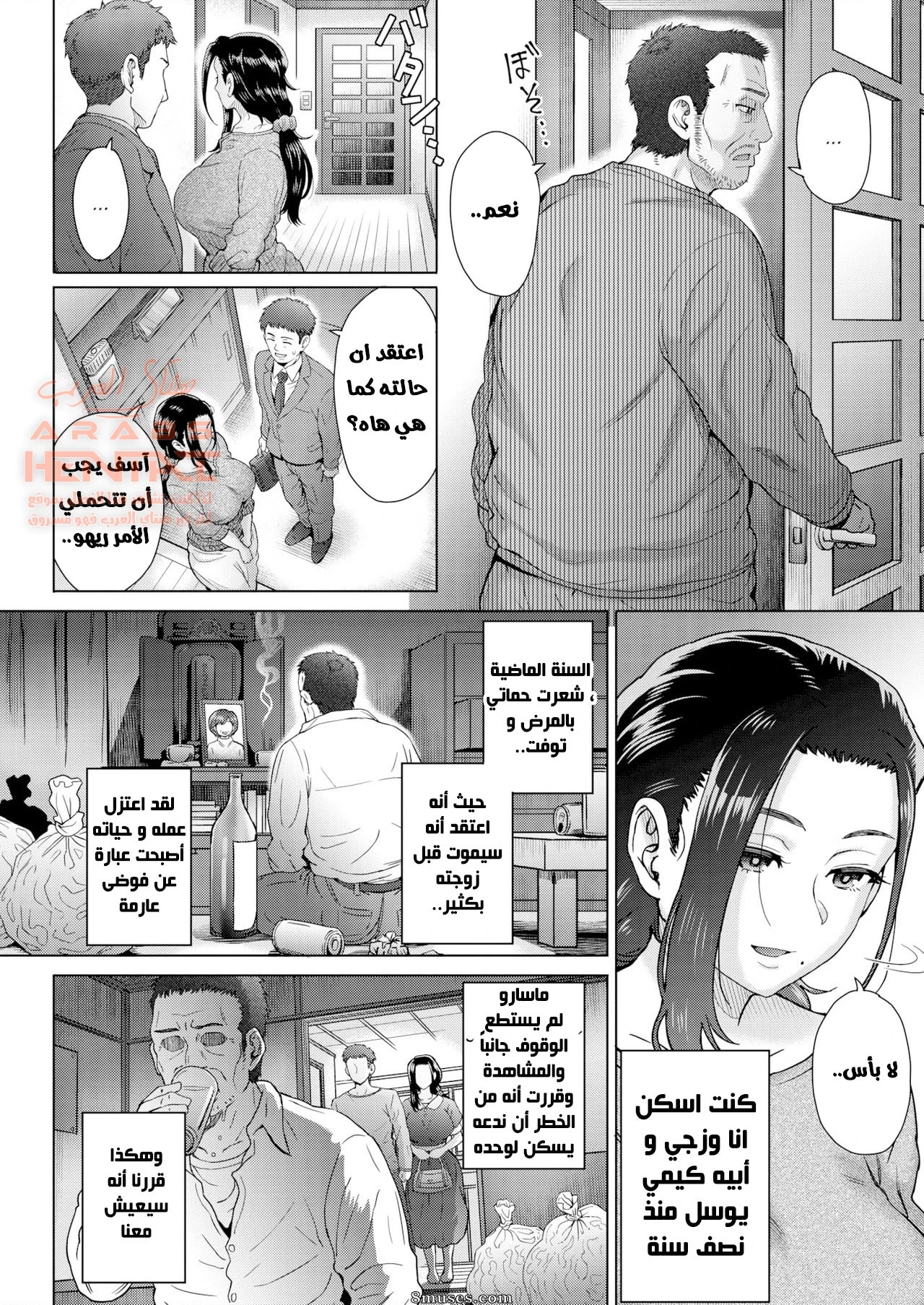 ابي يضاجع زوجتي في غيابي - 1 - 64fb351992076.webp