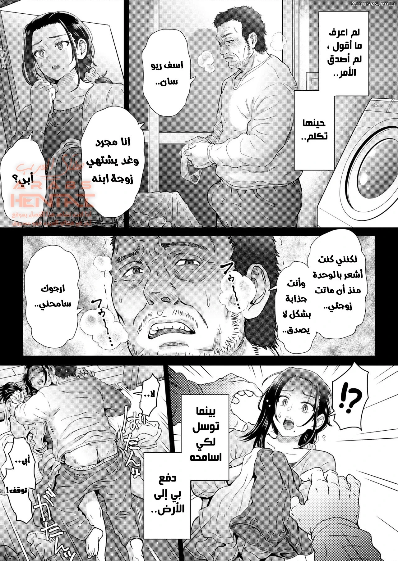 ابي يضاجع زوجتي في غيابي - 1 - 64fb351b1f4c2.webp