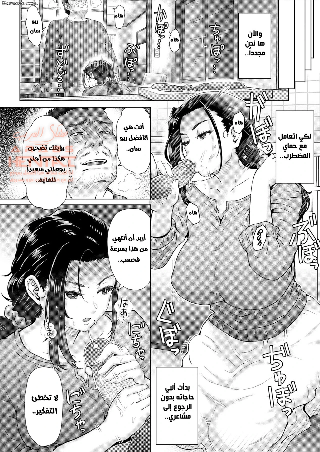ابي يضاجع زوجتي في غيابي - 1 - 64fb351fb3a2d.webp