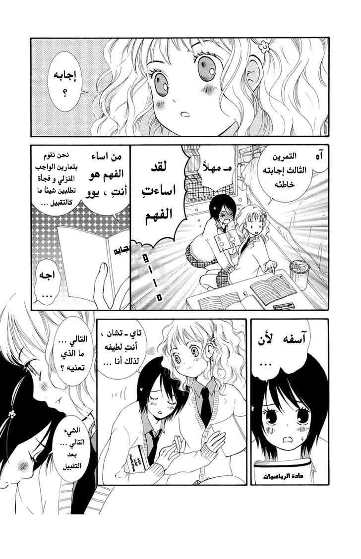 اتحاد الفتيات - 1 - 64f958b30837b.webp