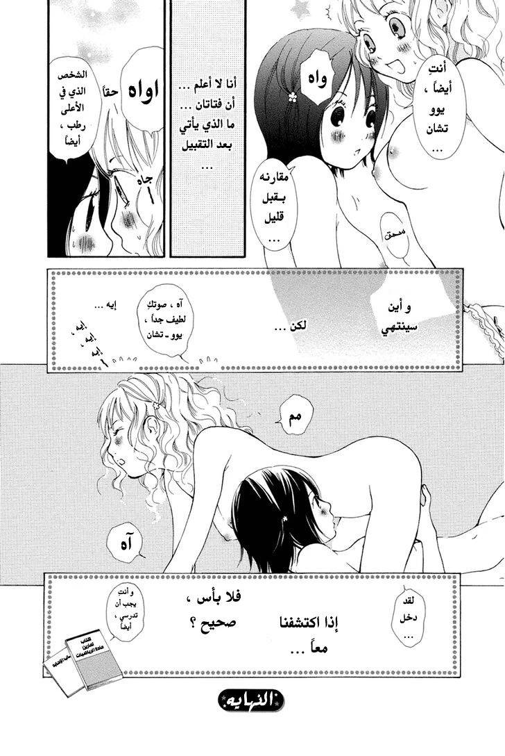 اتحاد الفتيات - 1 - 64f958b5d8815.webp