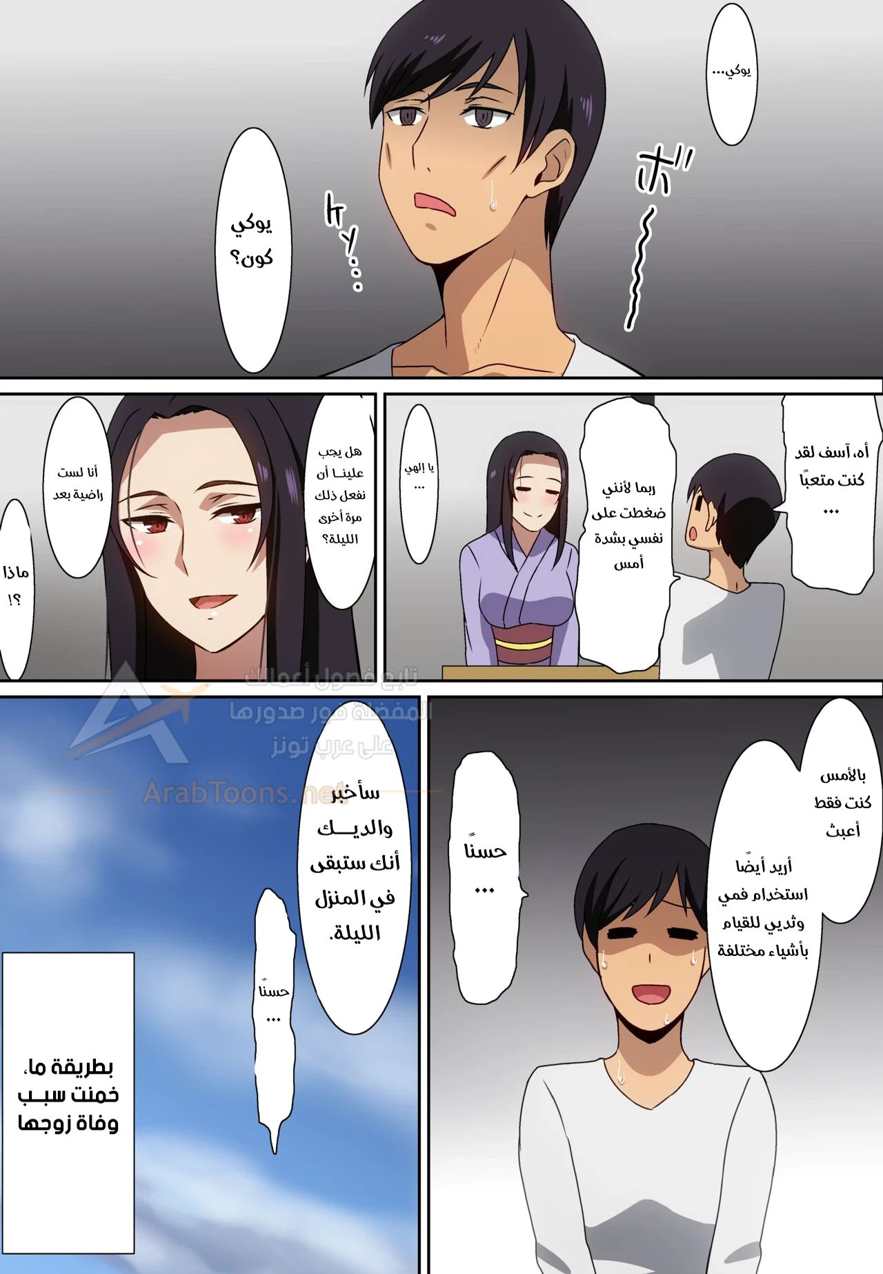 أثناء الزيارة مدينتي - 1 - 6acdfdf4da11b_J7Pc.webp