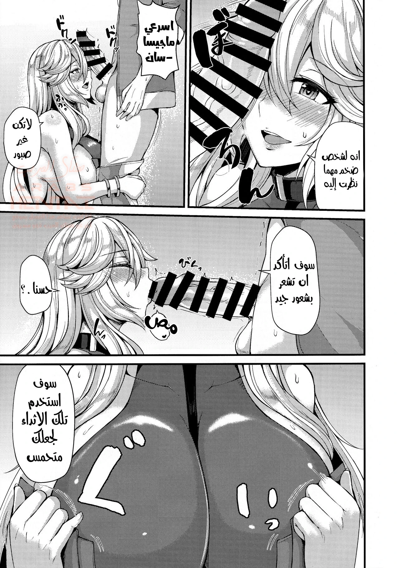 اجازتي مع ماجيستا - 1 - 67307a4b8f977_9jM7.webp