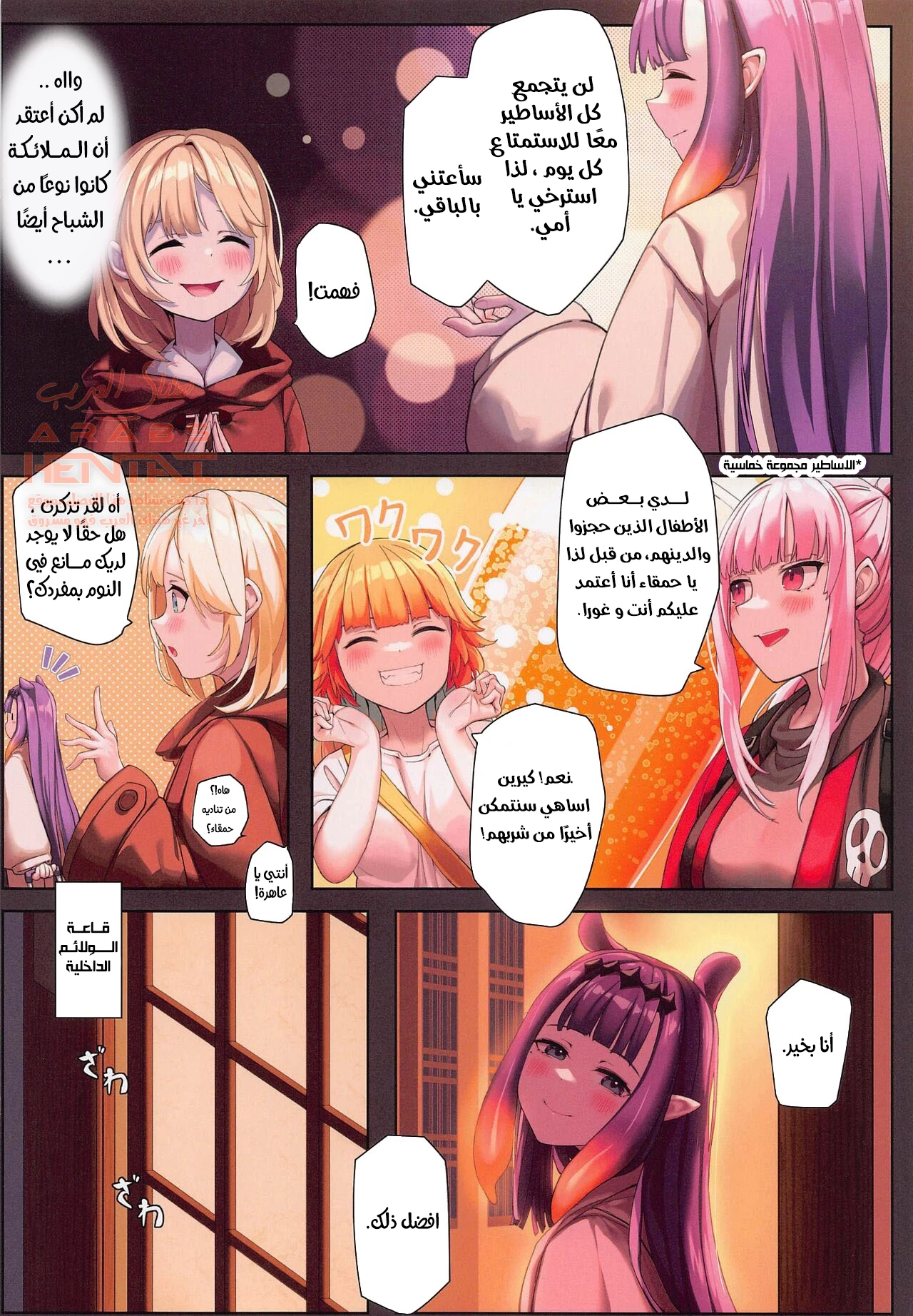 احداث الرحلة معى ايمي ساما (يوري) - 1 - 64fc00d2e2496.webp