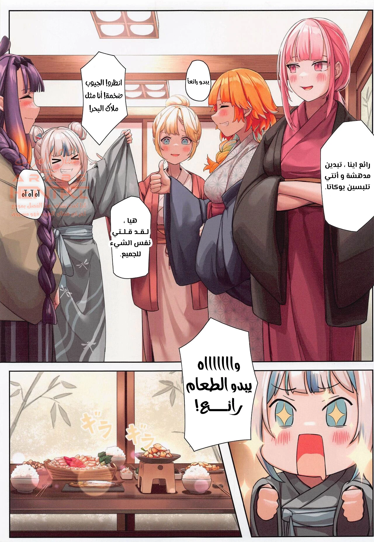 احداث الرحلة معى ايمي ساما (يوري) - 1 - 64fc00d360ab4.webp