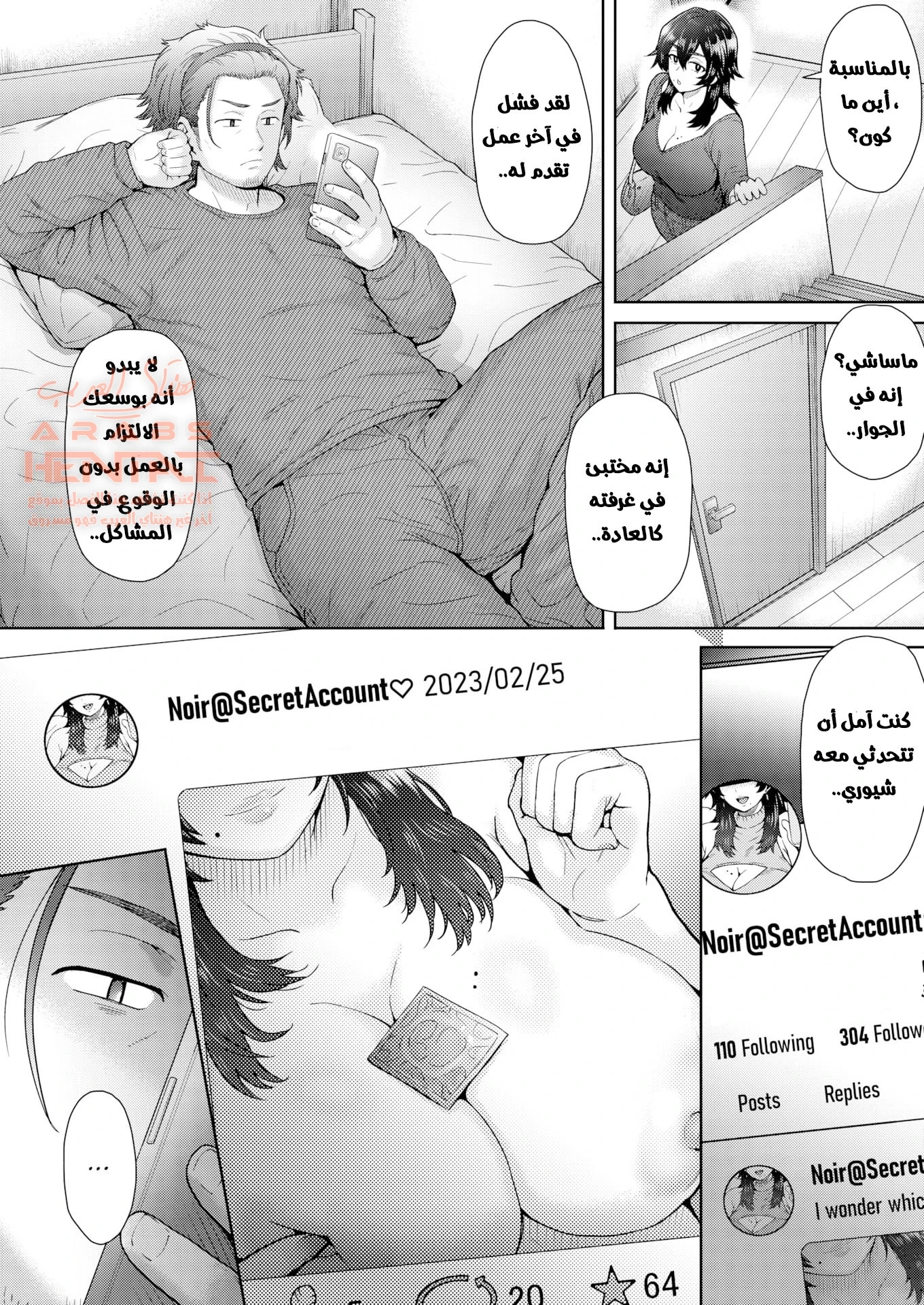 اخت امي لديها حساب سري - 1 - 64fb3ea9c07d0.webp