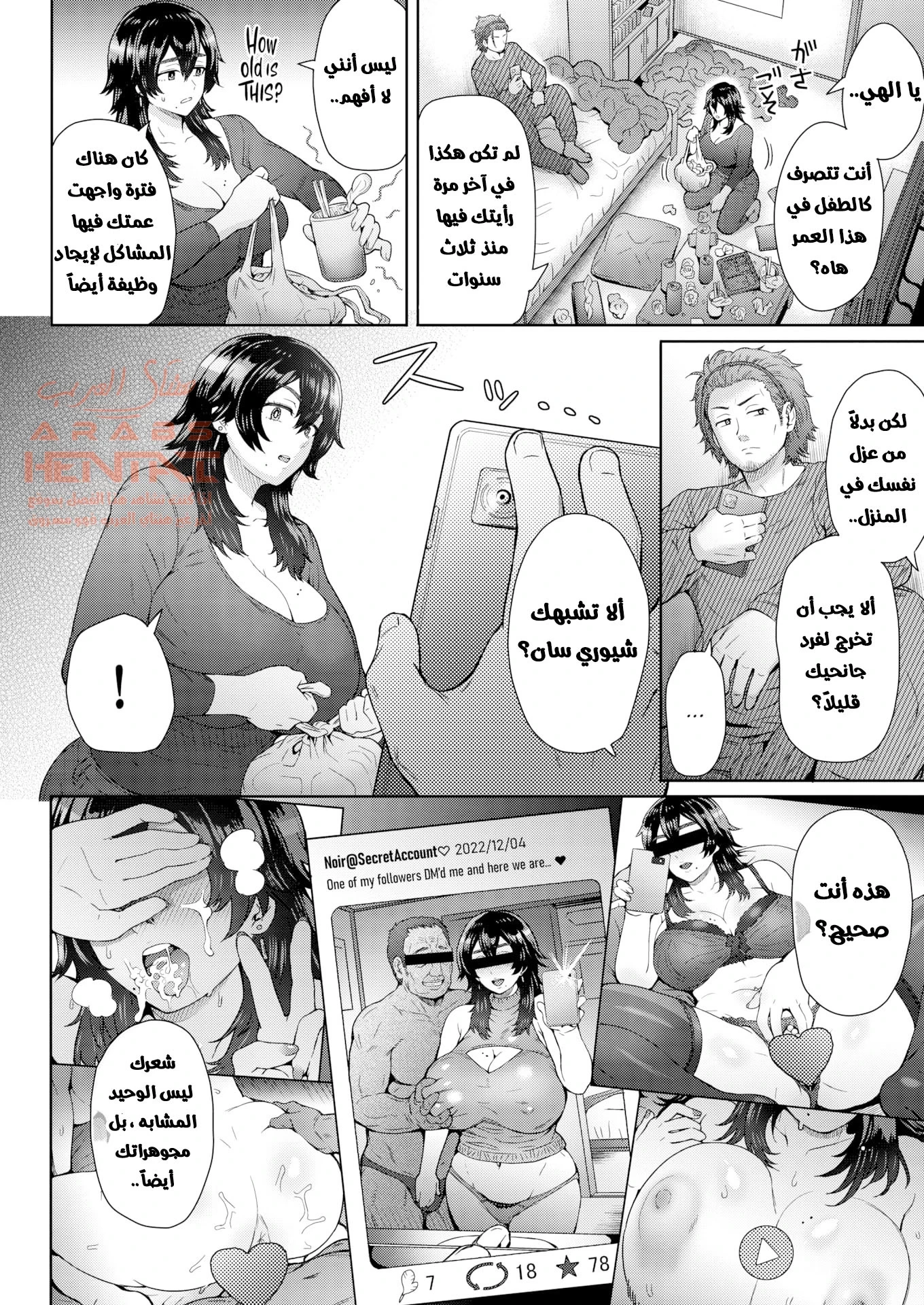 اخت امي لديها حساب سري - 1 - 64fb3eacb27ad.webp