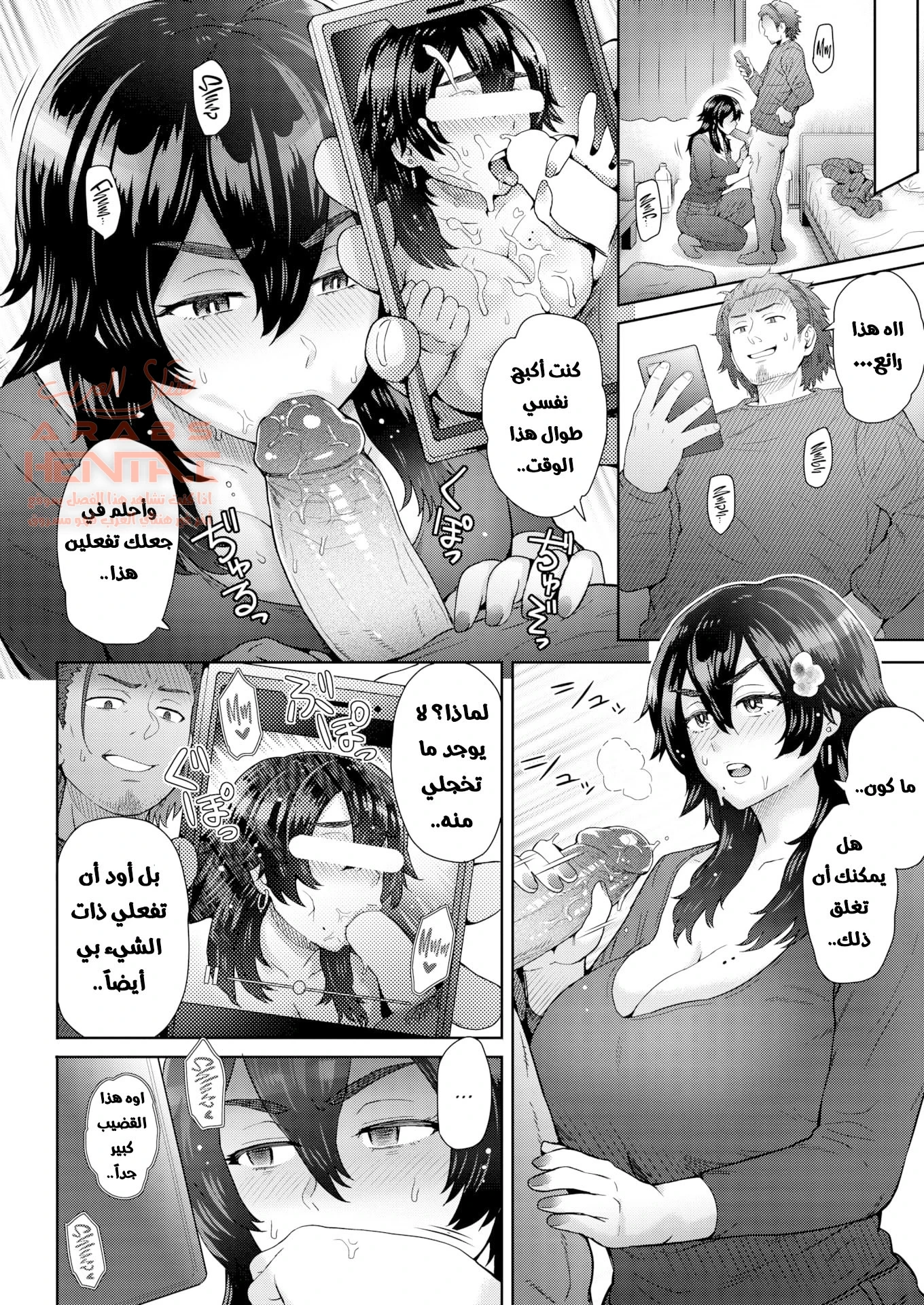 اخت امي لديها حساب سري - 1 - 64fb3eae170aa.webp