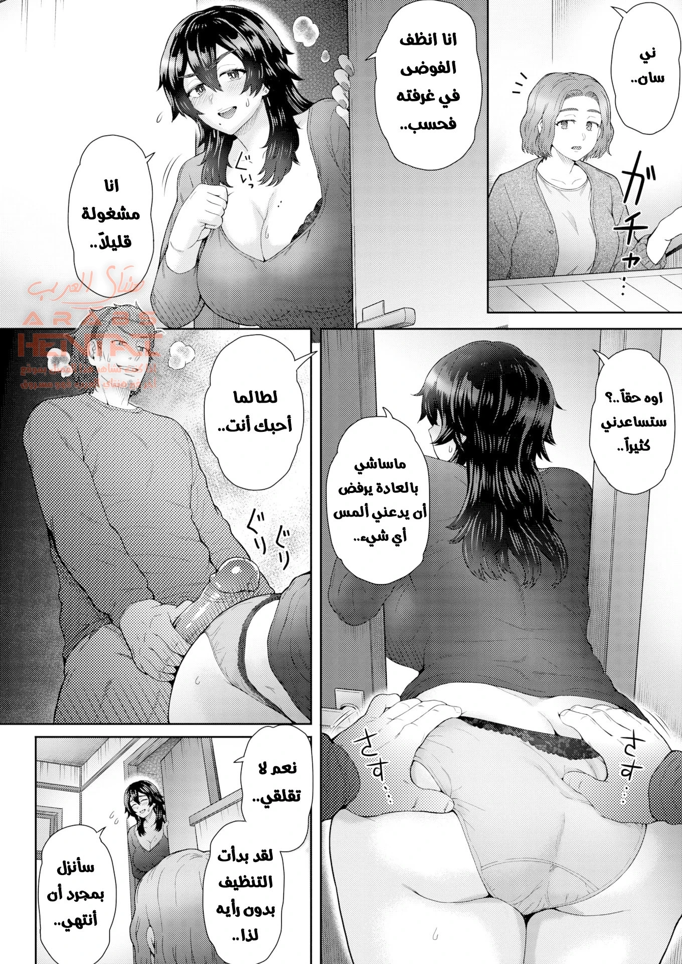اخت امي لديها حساب سري - 1 - 64fb3eb081b24.webp