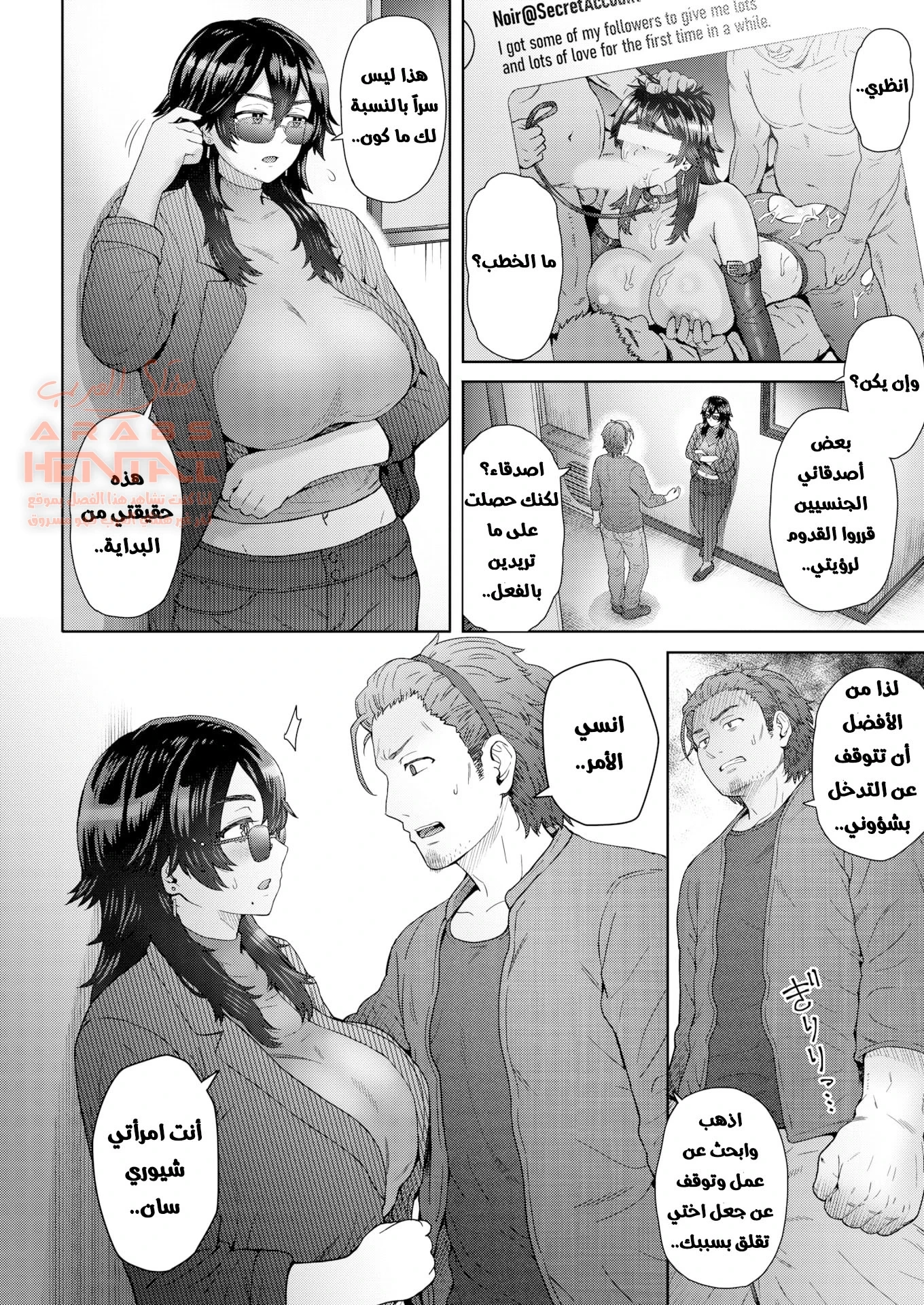اخت امي لديها حساب سري - 1 - 64fb3eb594030.webp