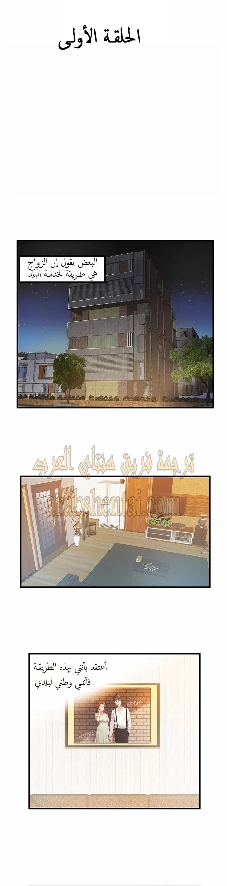 اخت زوجتي - 1 - 64f9f3c05d927.webp