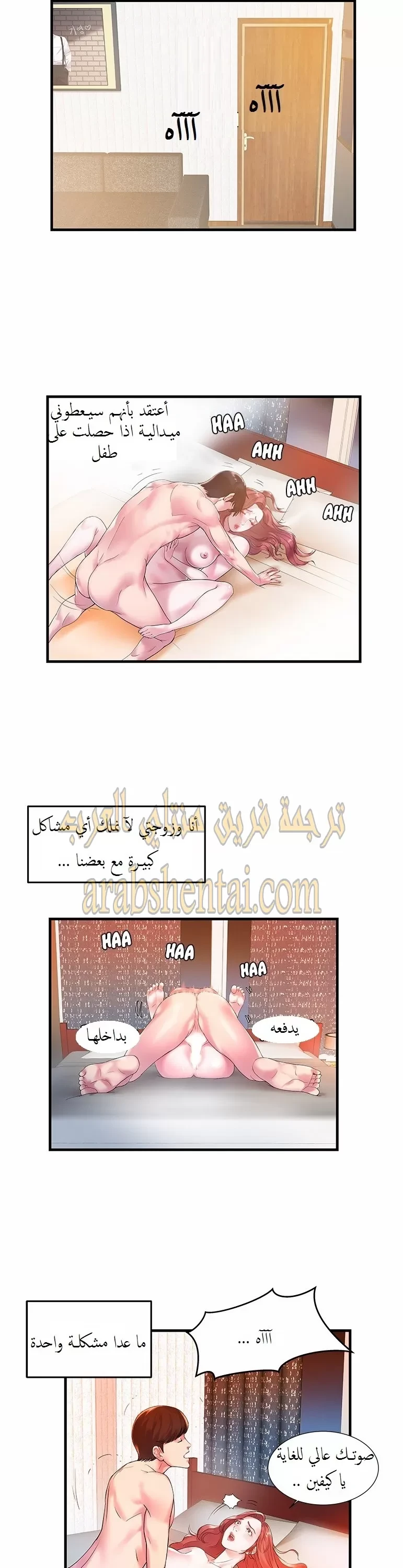 اخت زوجتي - 1 - 64f9f3c0b2890.webp