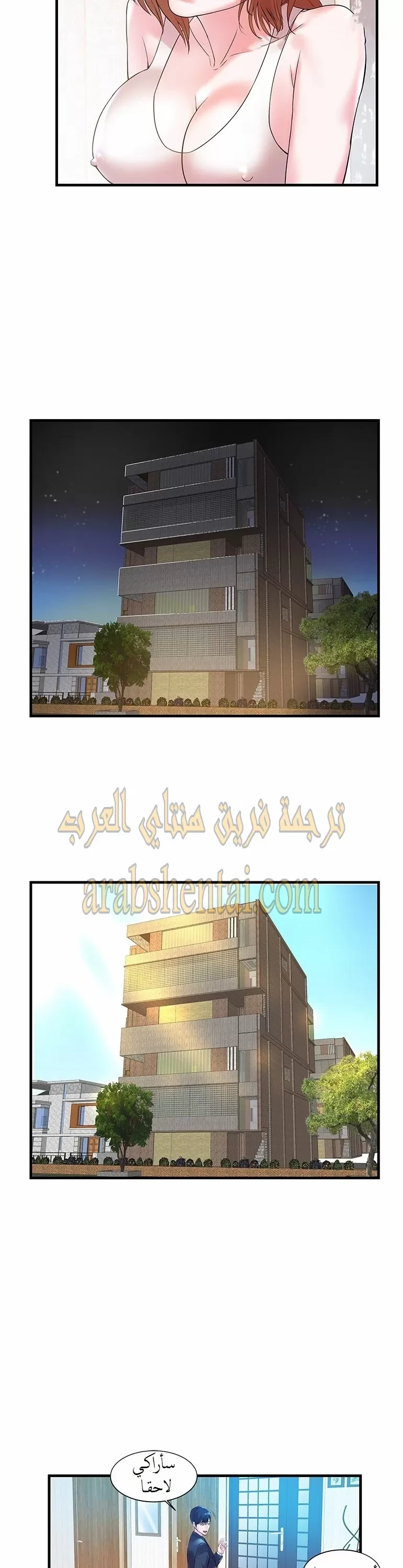 اخت زوجتي - 1 - 64f9f3c20e758.webp