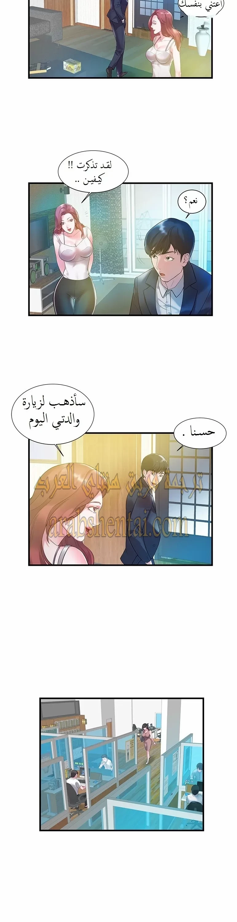 اخت زوجتي - 1 - 64f9f3c25f9f5.webp