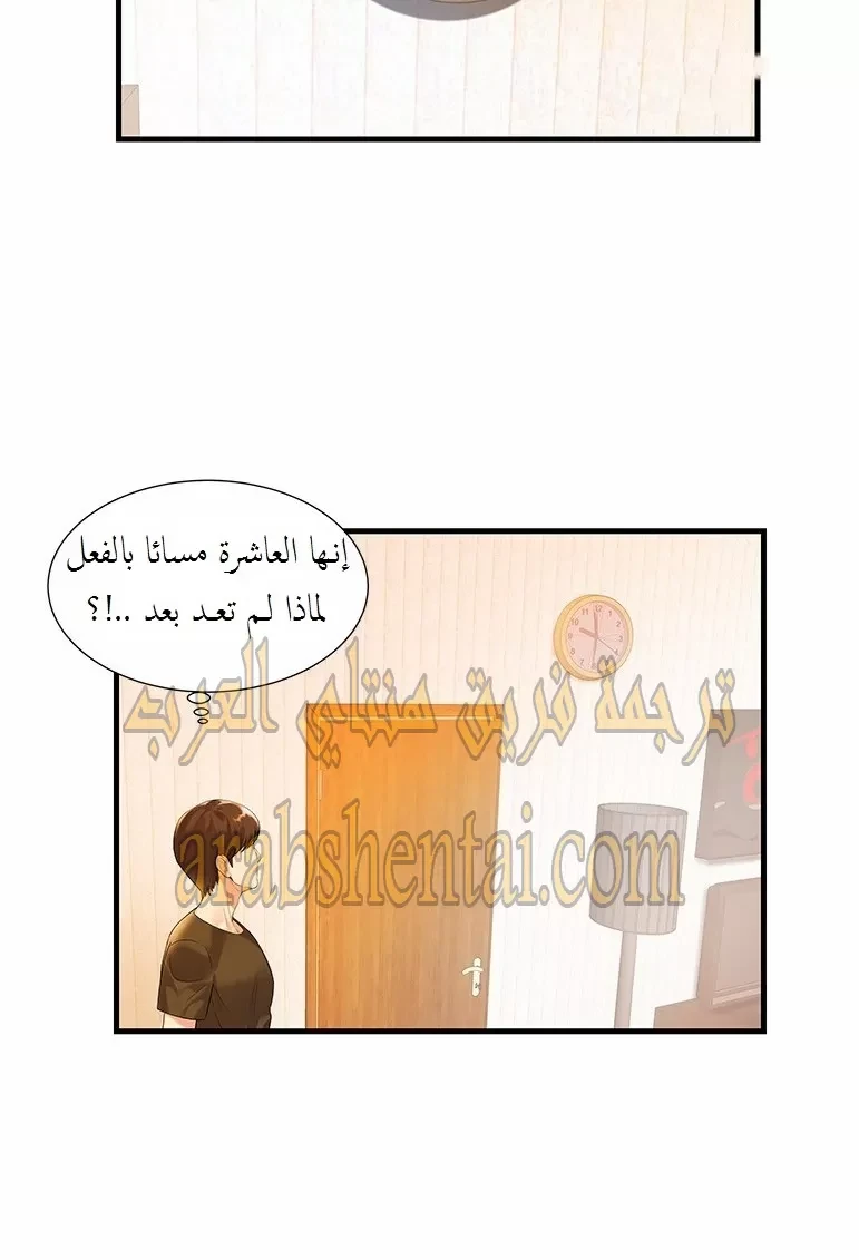 اخت زوجتي - 1 - 64f9f3c33c1f2.webp