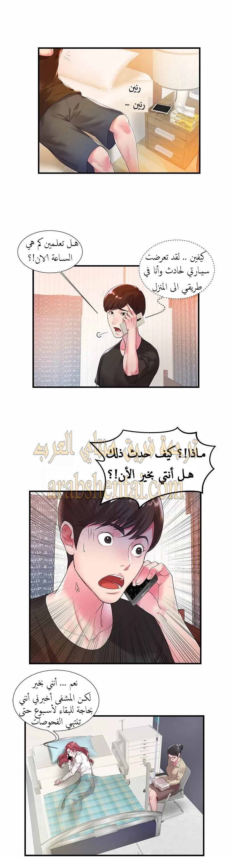 اخت زوجتي - 1 - 64f9f3c43f613.webp