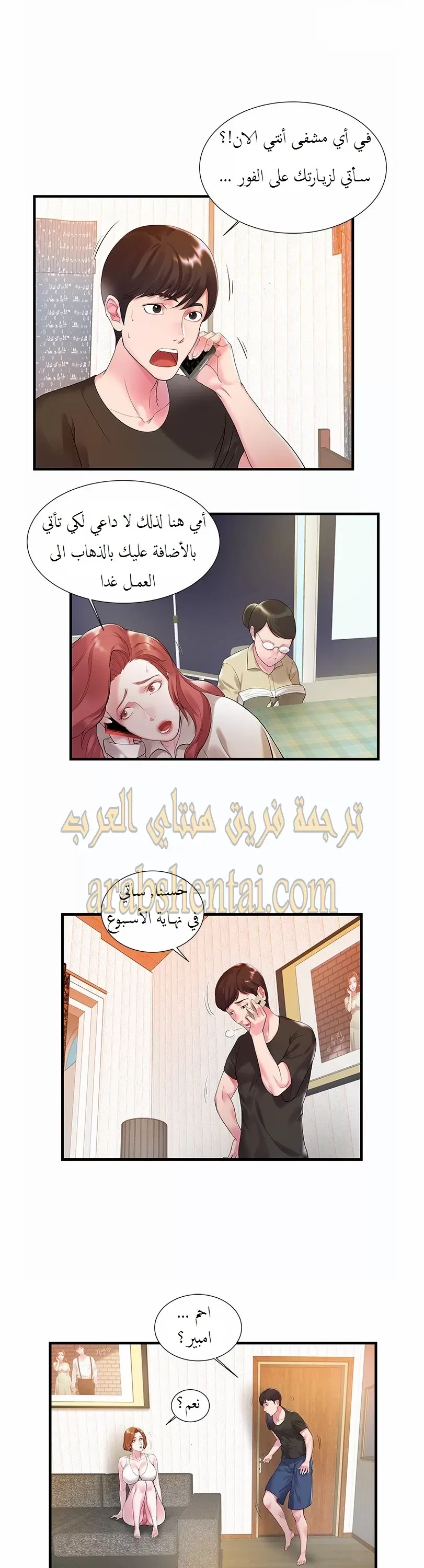 اخت زوجتي - 1 - 64f9f3c4954ba.webp
