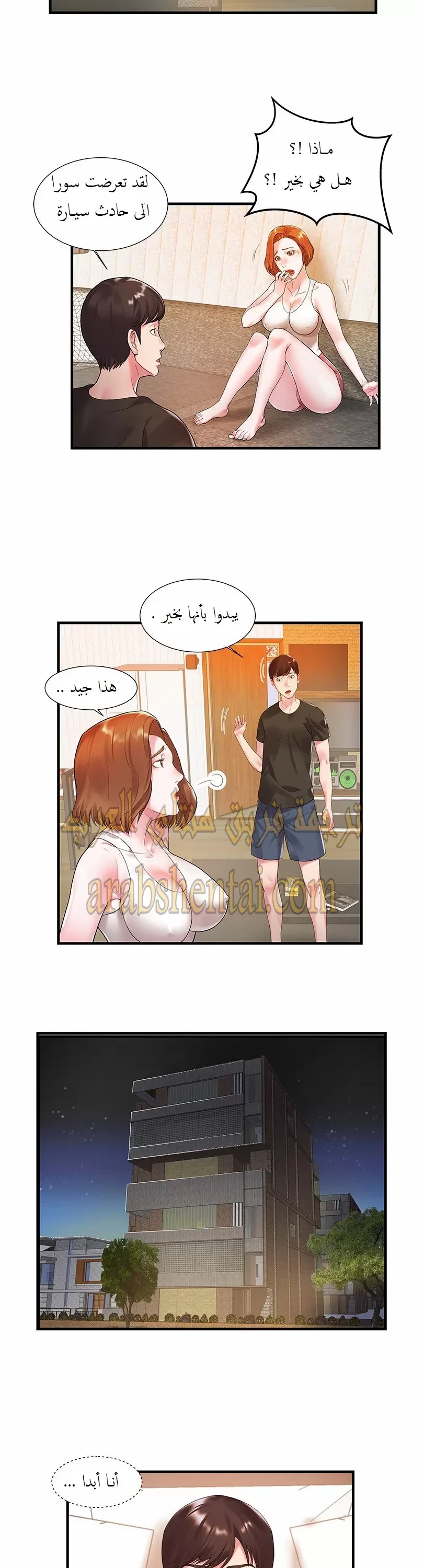 اخت زوجتي - 1 - 64f9f3c4e63c9.webp