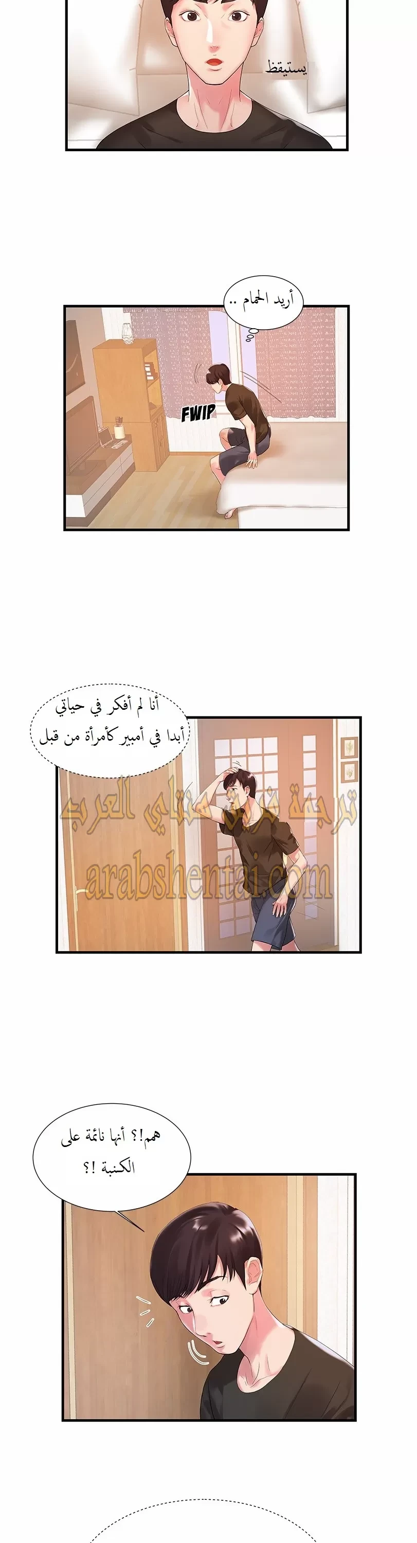اخت زوجتي - 1 - 64f9f3c53cea0.webp