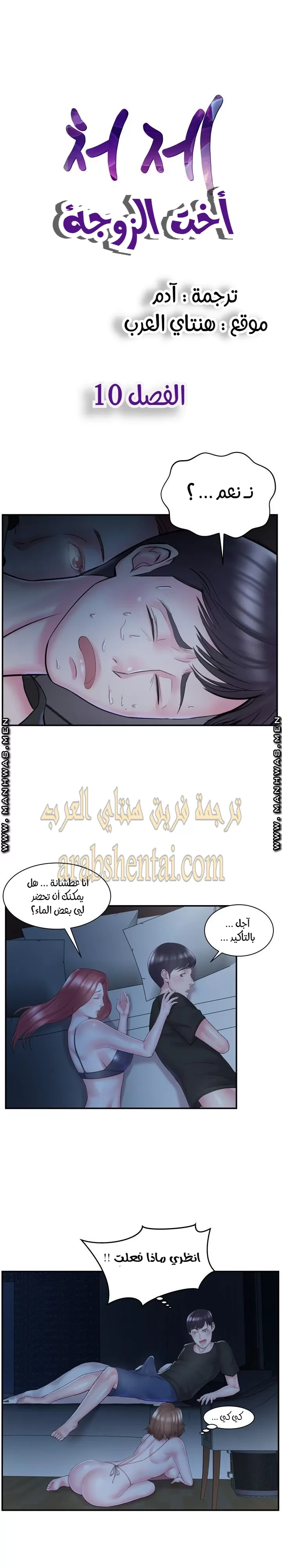 اخت زوجتي - 10 - 64f9f3ffa61c9.webp