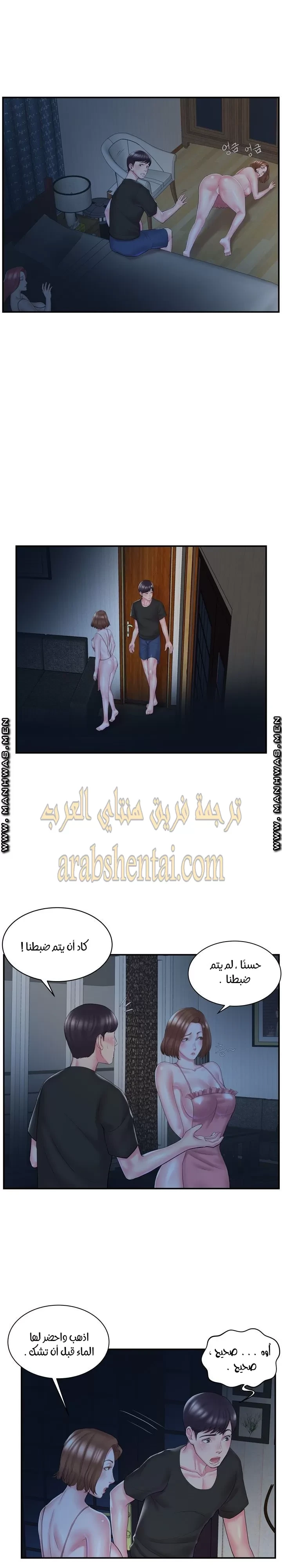 اخت زوجتي - 10 - 64f9f4000945e.webp