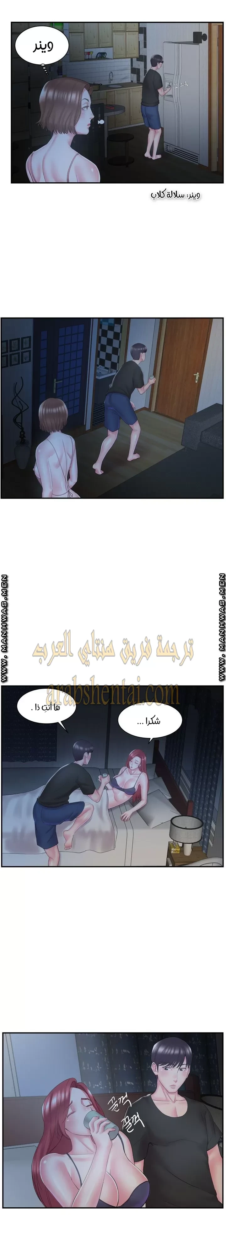 اخت زوجتي - 10 - 64f9f400618cb.webp